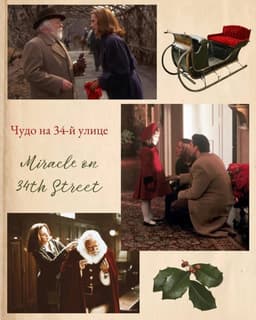 Рождественские фильмы для настроения image preview