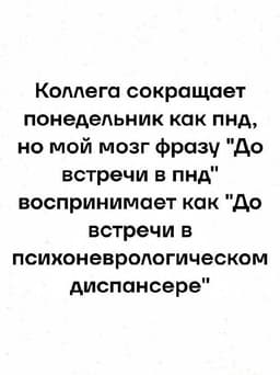 #мемотерапия image preview