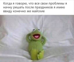 #мемотерапия image preview