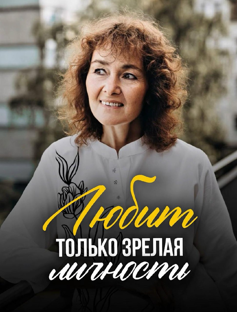 ЛЮБОВЬ из дефицита не бывает. Любит только... image preview