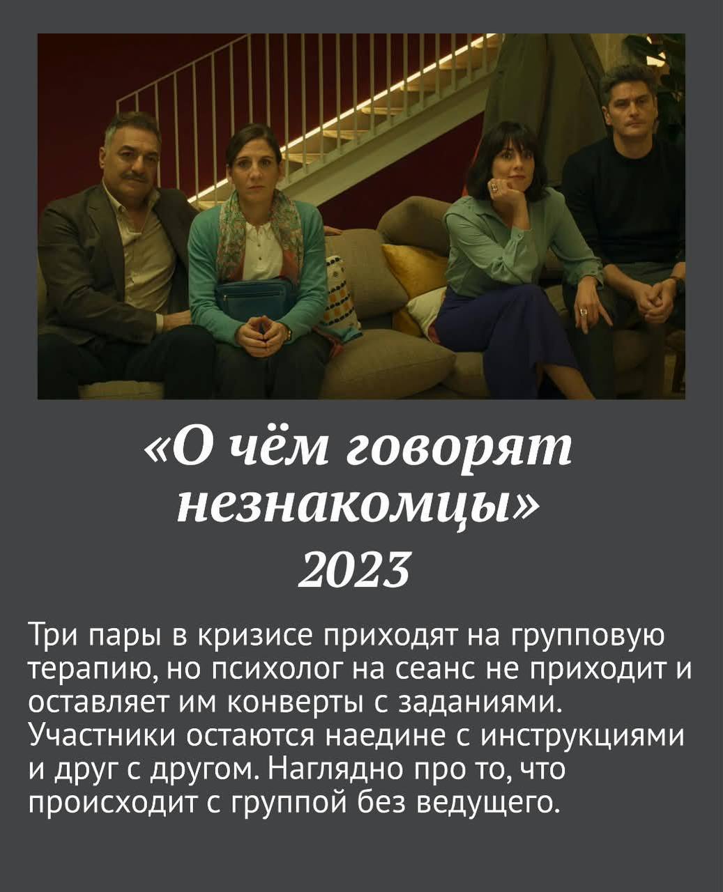 5 ФИЛЬМОВ О ГРУППОВОЙ ТЕРАПИИ image preview
