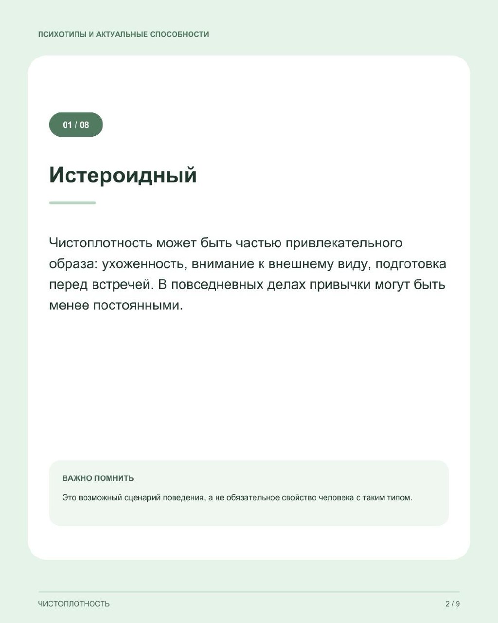 Фотография поста